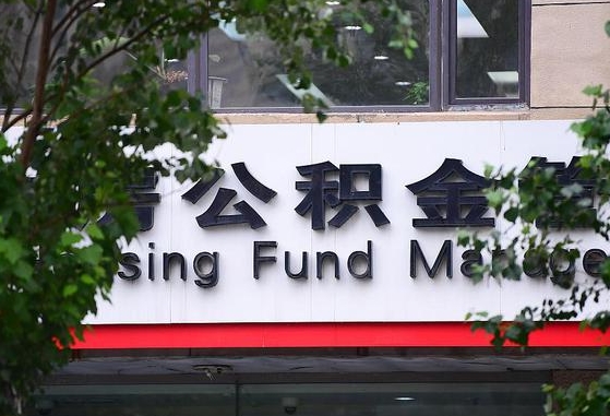 长葛离职后怎么取出公积金里的钱（离职后怎么取公积金里的钱了）
